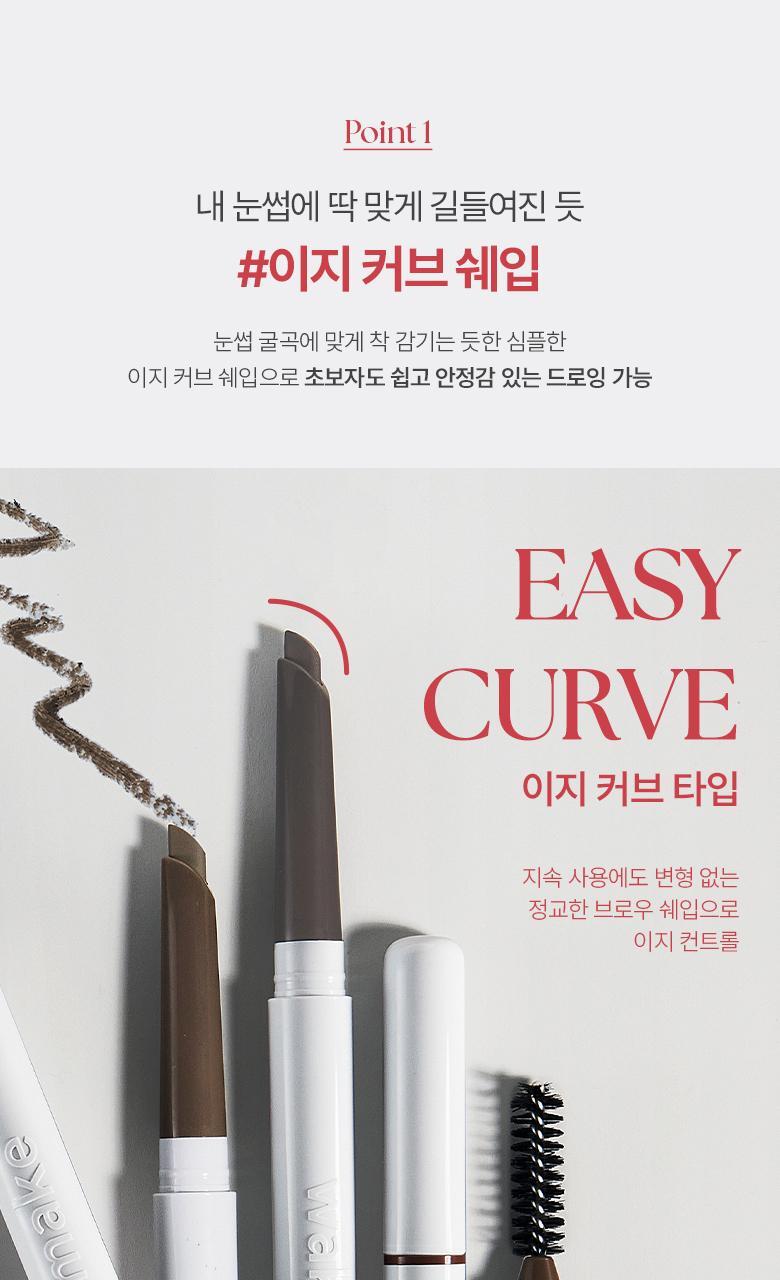 【1+1超值SET 送補充裝】韓國 WakeMake Natural Hard Brow Pencil 自然斜角筆頭雙頭眉筆 - 7色選擇