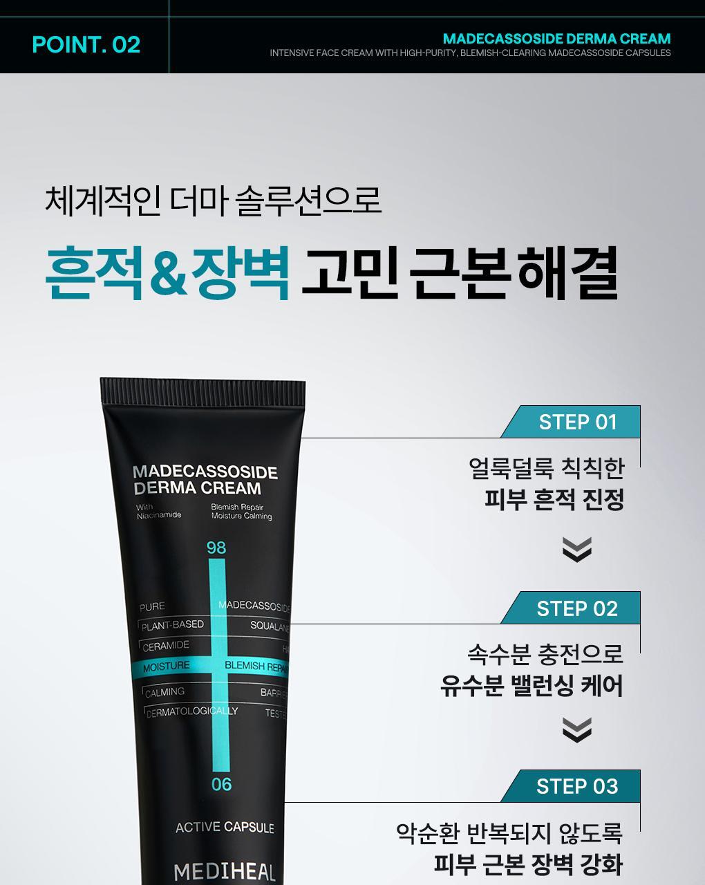 [OY 1+1 優惠套裝]韓國  Mediheal Madecassoside Trace Repair Derma Cream 50ml+50ml Double Set 積雪草痕跡舒緩去痘印．修護．鎮靜．保濕霜 1+1 獨家組 - 50ml × 2