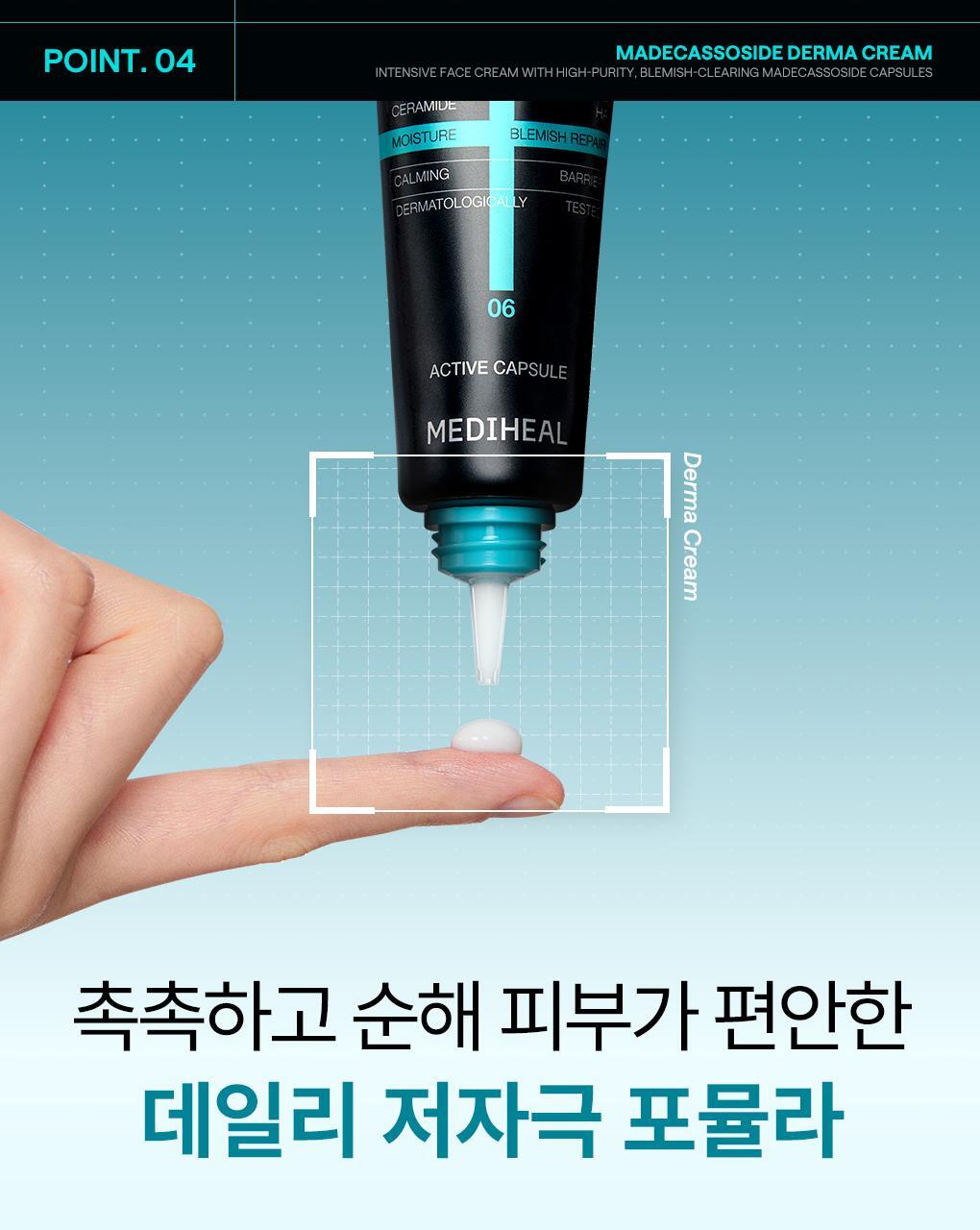 [OY 1+1 優惠套裝]韓國  Mediheal Madecassoside Trace Repair Derma Cream 50ml+50ml Double Set 積雪草痕跡舒緩去痘印．修護．鎮靜．保濕霜 1+1 獨家組 - 50ml × 2