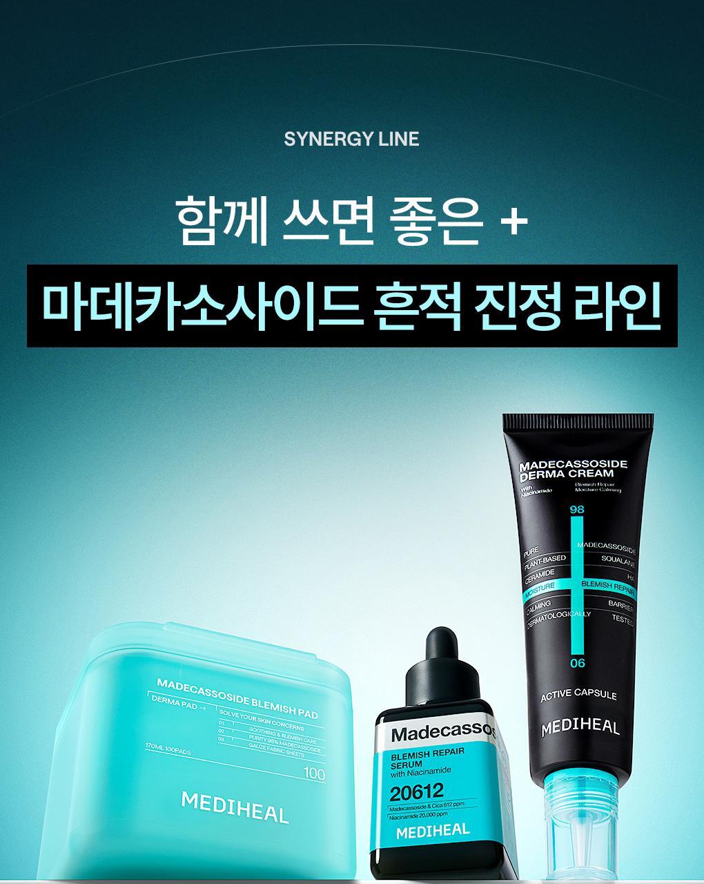 [OY 1+1 優惠套裝]韓國  Mediheal Madecassoside Trace Repair Derma Cream 50ml+50ml Double Set 積雪草痕跡舒緩去痘印．修護．鎮靜．保濕霜 1+1 獨家組 - 50ml × 2