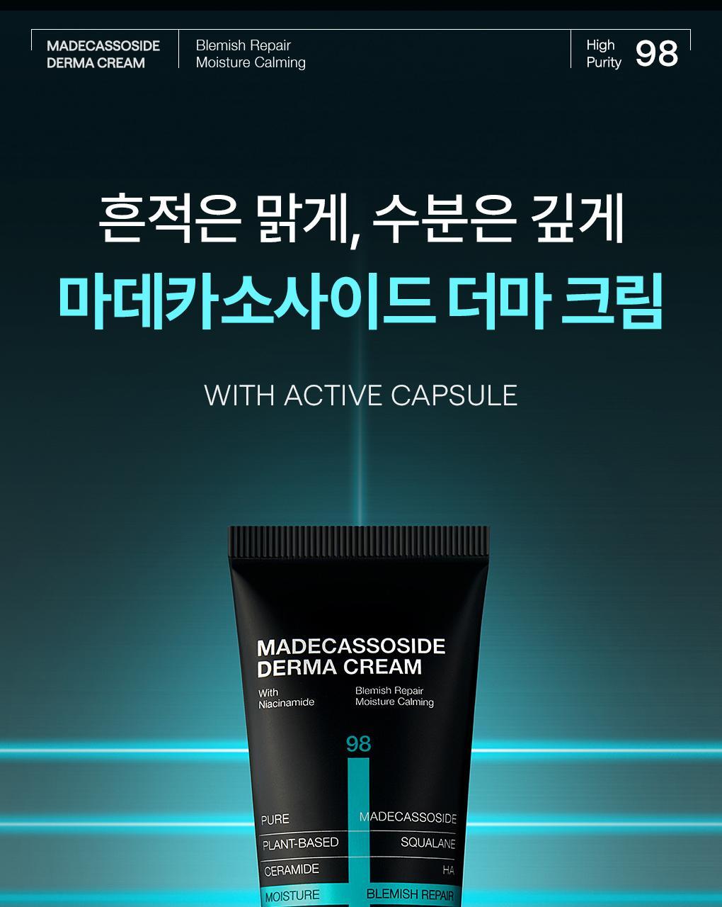 [OY 1+1 優惠套裝]韓國  Mediheal Madecassoside Trace Repair Derma Cream 50ml+50ml Double Set 積雪草痕跡舒緩去痘印．修護．鎮靜．保濕霜 1+1 獨家組 - 50ml × 2