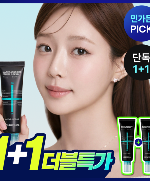 [OY 1+1 優惠套裝]韓國 Mediheal Madecassoside Trace Repair Derma Cream 50ml+50ml Double Set 積雪草痕跡舒緩去痘印．修護．鎮靜．保濕霜 1+1 獨家組 - 50ml × 2