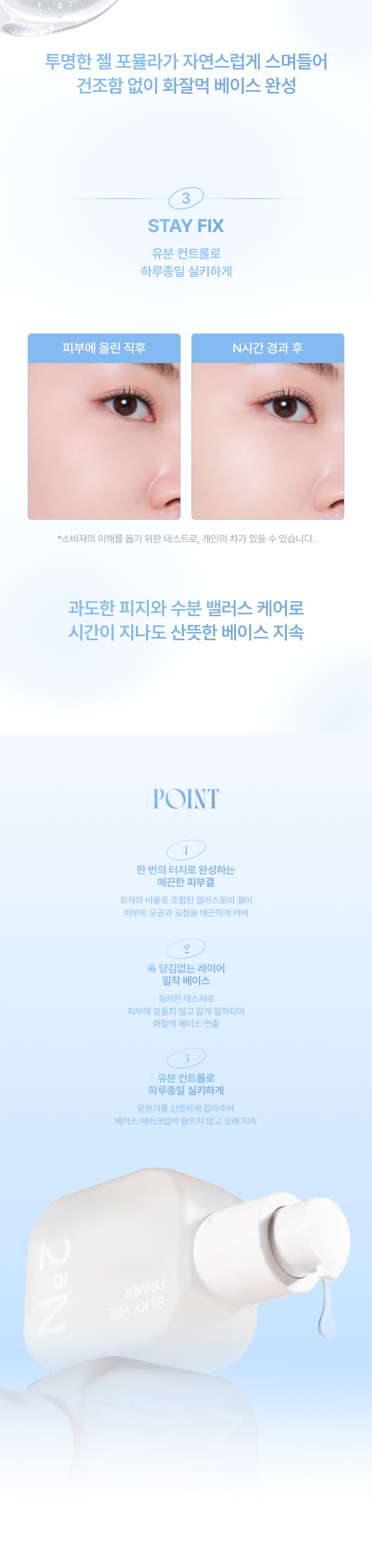 韓國 2aN Silky Veil Primer 絲滑毛孔隱形妝前底霜 - 30ml