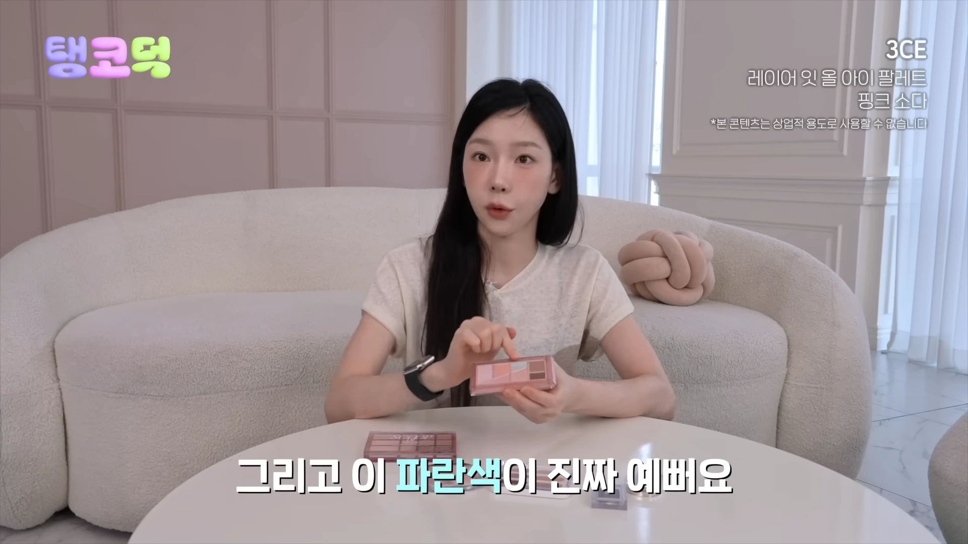 太妍愛用同款~3CE Layer it All Eye Palette 層疊式多效7色眼影盤  - 5色選擇