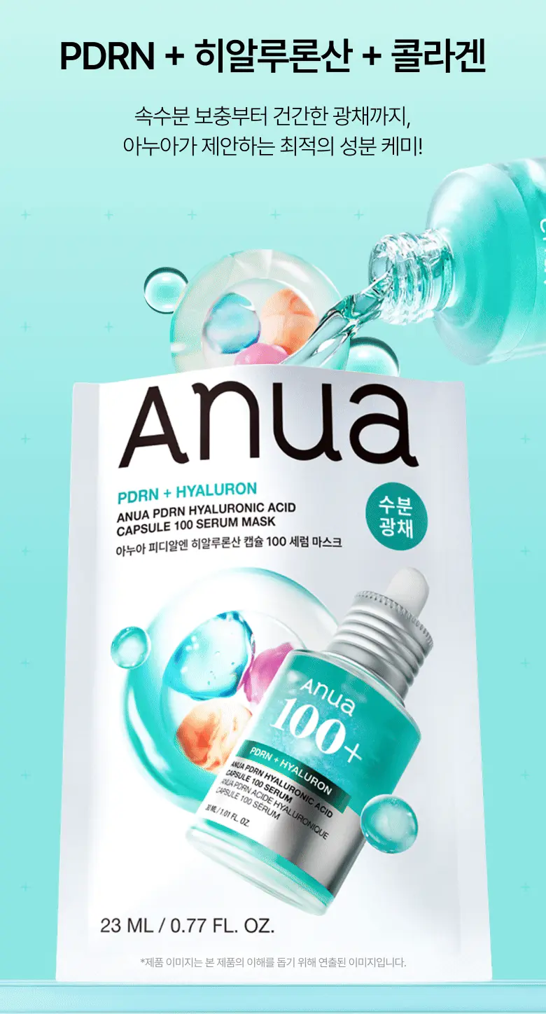 【優惠5+1 Set 5送1片】韓國 ANUA PDRN Hyaluronic Acid Capsule 100 Serum Mask 三文魚PDRN透明質酸膠原蛋白智能膠囊保濕精華面膜一盒10片/6片裝 - 3種選擇