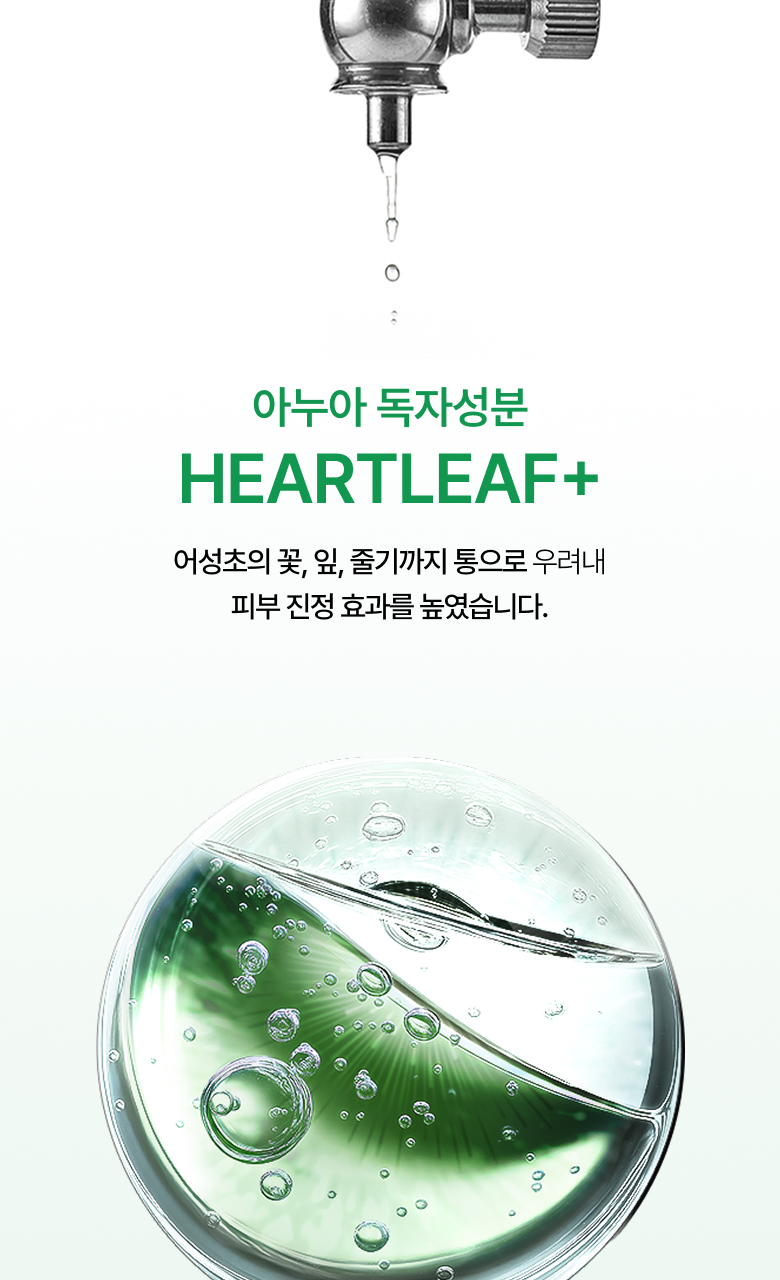 【優惠Set 5送1片】韓國 ANUA Heartleaf 77% Soothing Sheet Mask 77%魚腥草24小時保濕鎮靜面膜