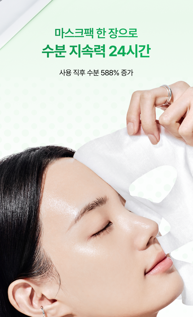 【優惠Set 5送1片】韓國 ANUA Heartleaf 77% Soothing Sheet Mask 77%魚腥草24小時保濕鎮靜面膜