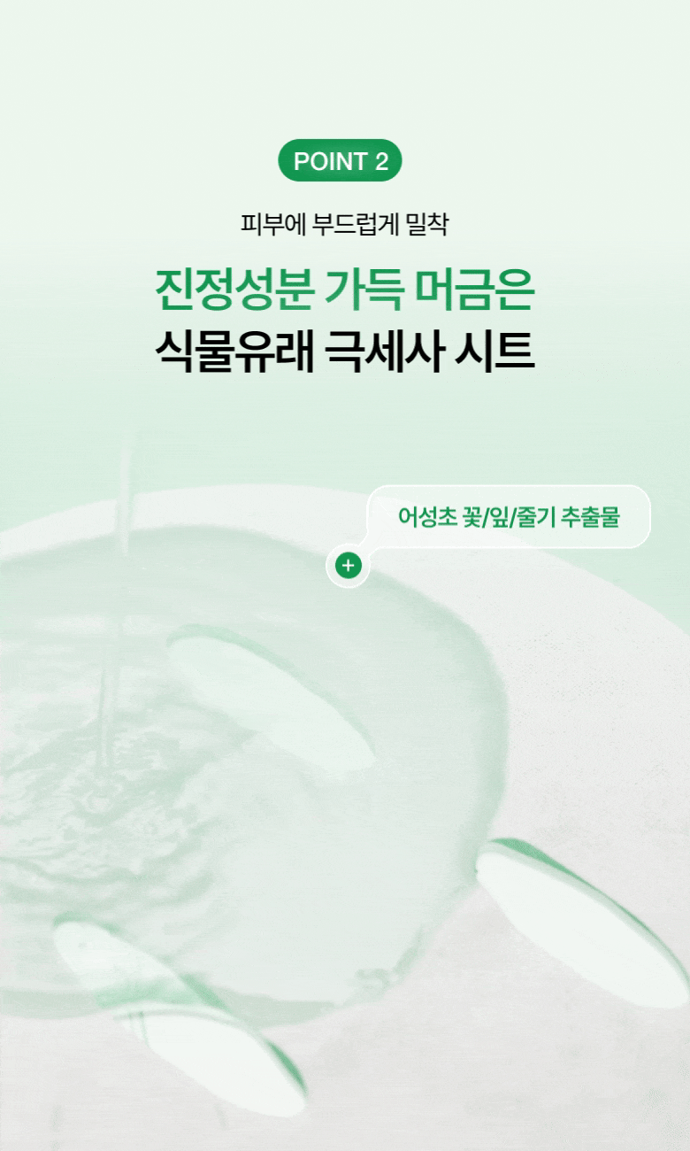 【優惠Set 5送1片】韓國 ANUA Heartleaf 77% Soothing Sheet Mask 77%魚腥草24小時保濕鎮靜面膜