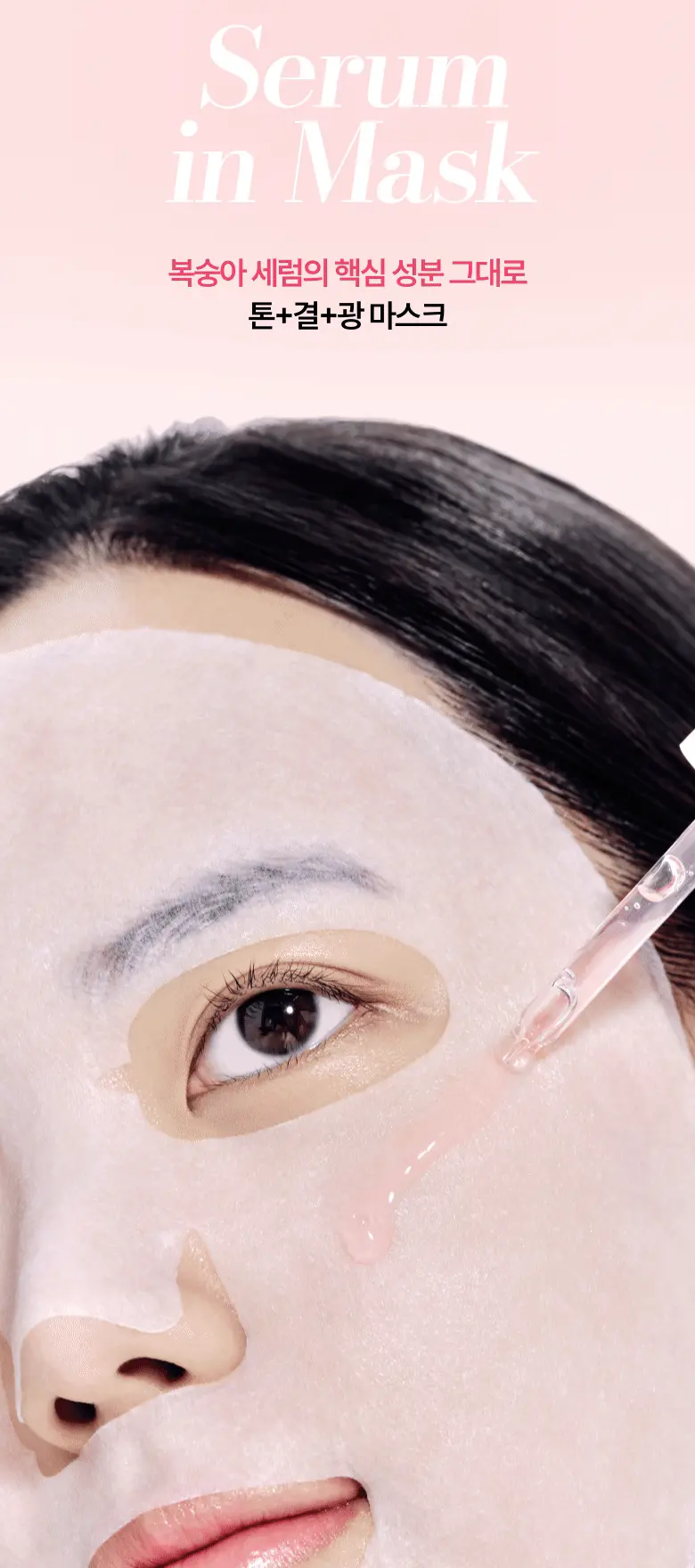 【優惠5+1 Set 5送1片】韓國 Anua Peach 70 Niacin Serum Mask 🍑保濕提亮美肌活力桃花精華面膜