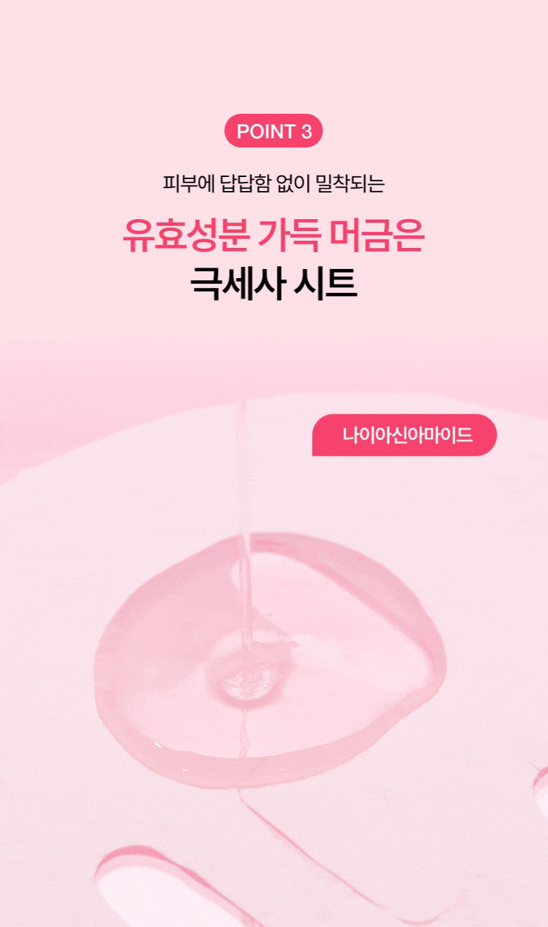 【優惠5+1 Set 5送1片】韓國 Anua Peach 70 Niacin Serum Mask 🍑保濕提亮美肌活力桃花精華面膜