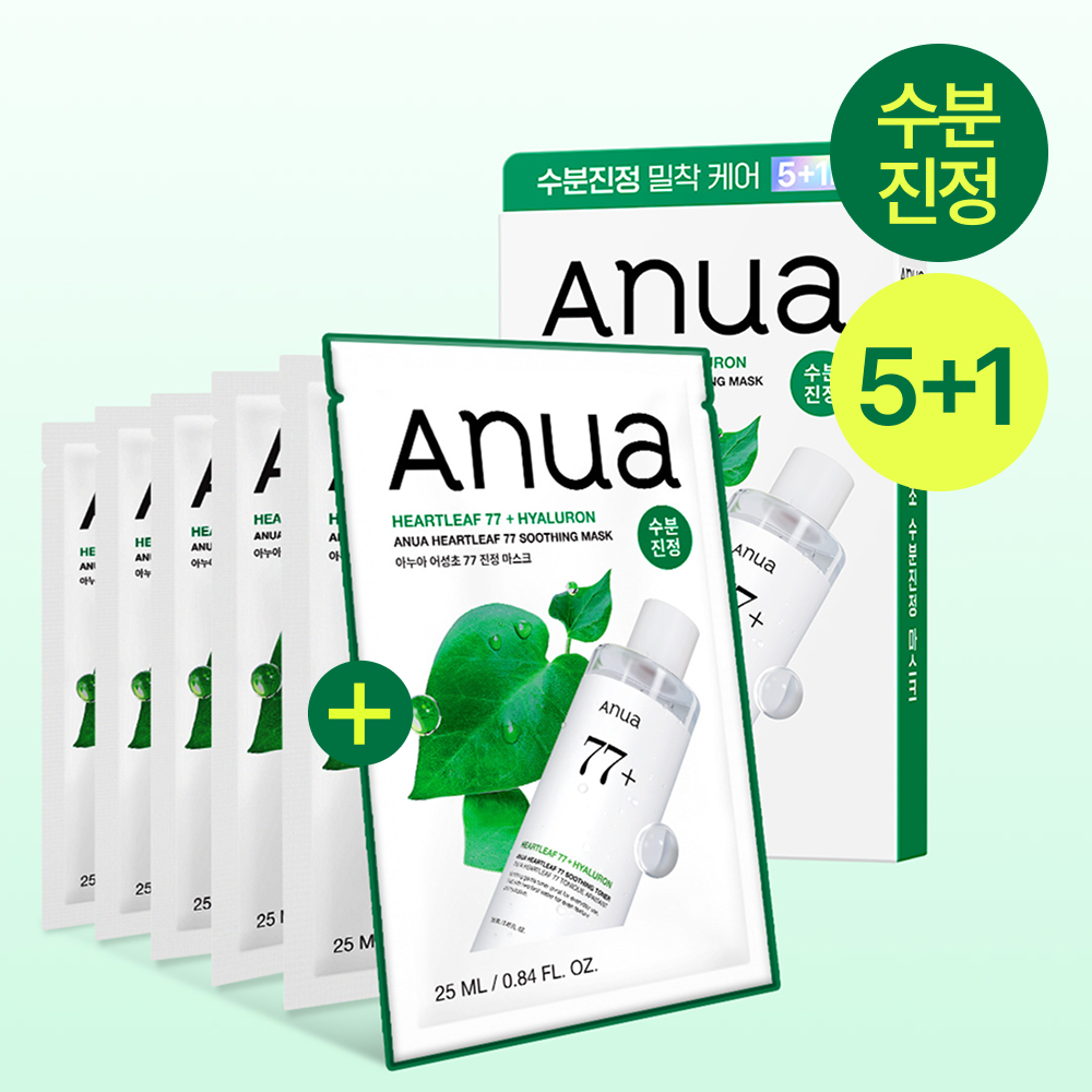 【優惠Set 5送1片】韓國 ANUA Heartleaf 77% Soothing Sheet Mask 77%魚腥草24小時保濕鎮靜面膜 【優惠Set 5送1片】韓國 ANUA Heartleaf 77% Soothing Sheet Mask 77%魚腥草24小時保濕鎮靜面膜
