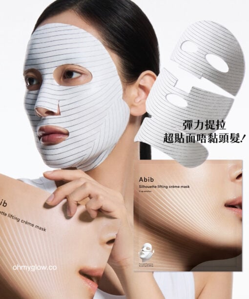 超貼面唔黏頭髮~ 韓國 ABIB Silhouette Lifting Crème Mask V-up Solution 輪廓拉提消腫V臉修下顎線乳霜面膜 一盒4片裝 (盒裝/單片)- 2種選擇