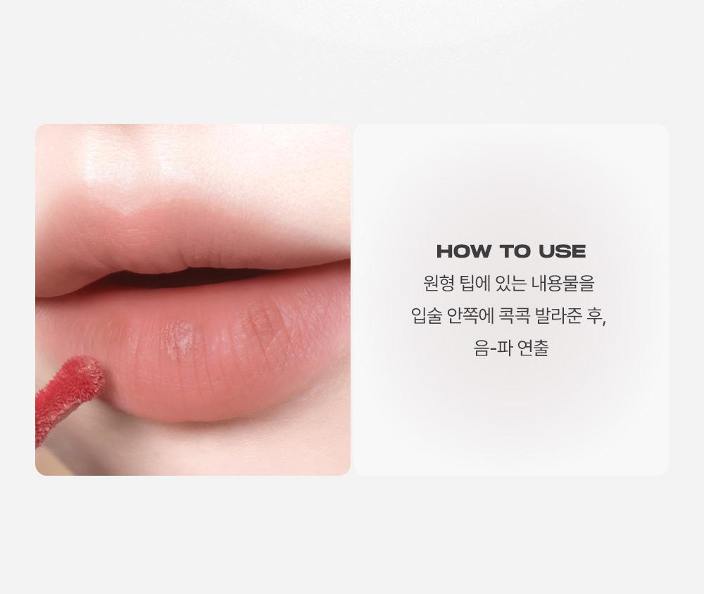 Mindi共同研發~Photoshop級柔焦唇釉 韓國 About Tone Blur Fit Tint Mini 柔焦霧感持久迷你唇釉 - 6色選擇