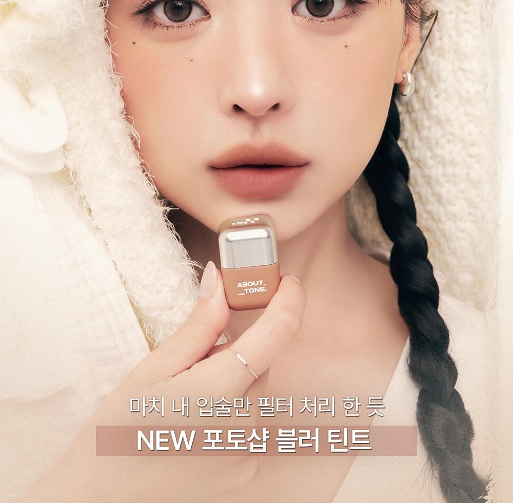 Mindi共同研發~Photoshop級柔焦唇釉 韓國 About Tone Blur Fit Tint Mini 柔焦霧感持久迷你唇釉 - 6色選擇