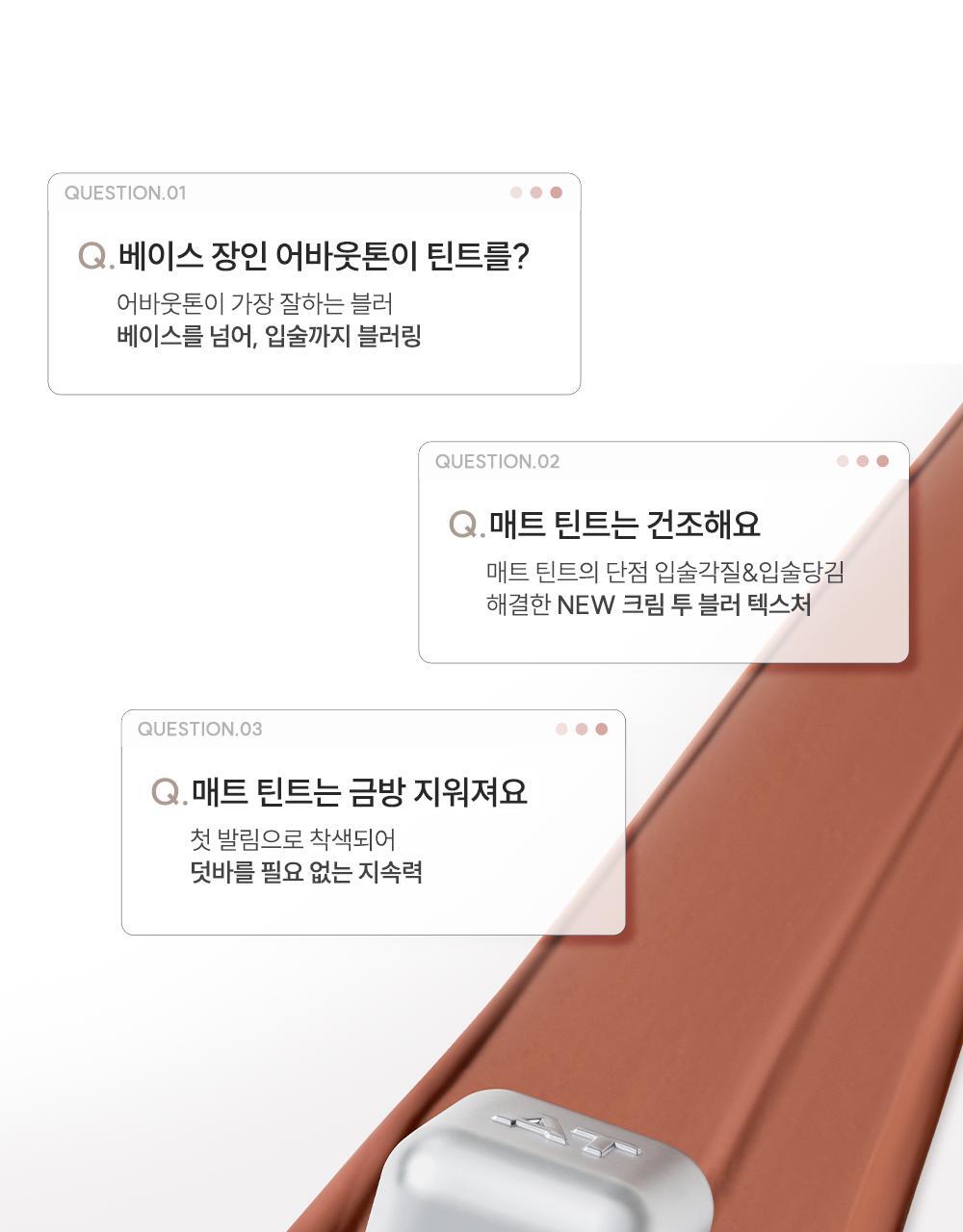 Mindi共同研發~Photoshop級柔焦唇釉 韓國 About Tone Blur Fit Tint Mini 柔焦霧感持久迷你唇釉 - 6色選擇