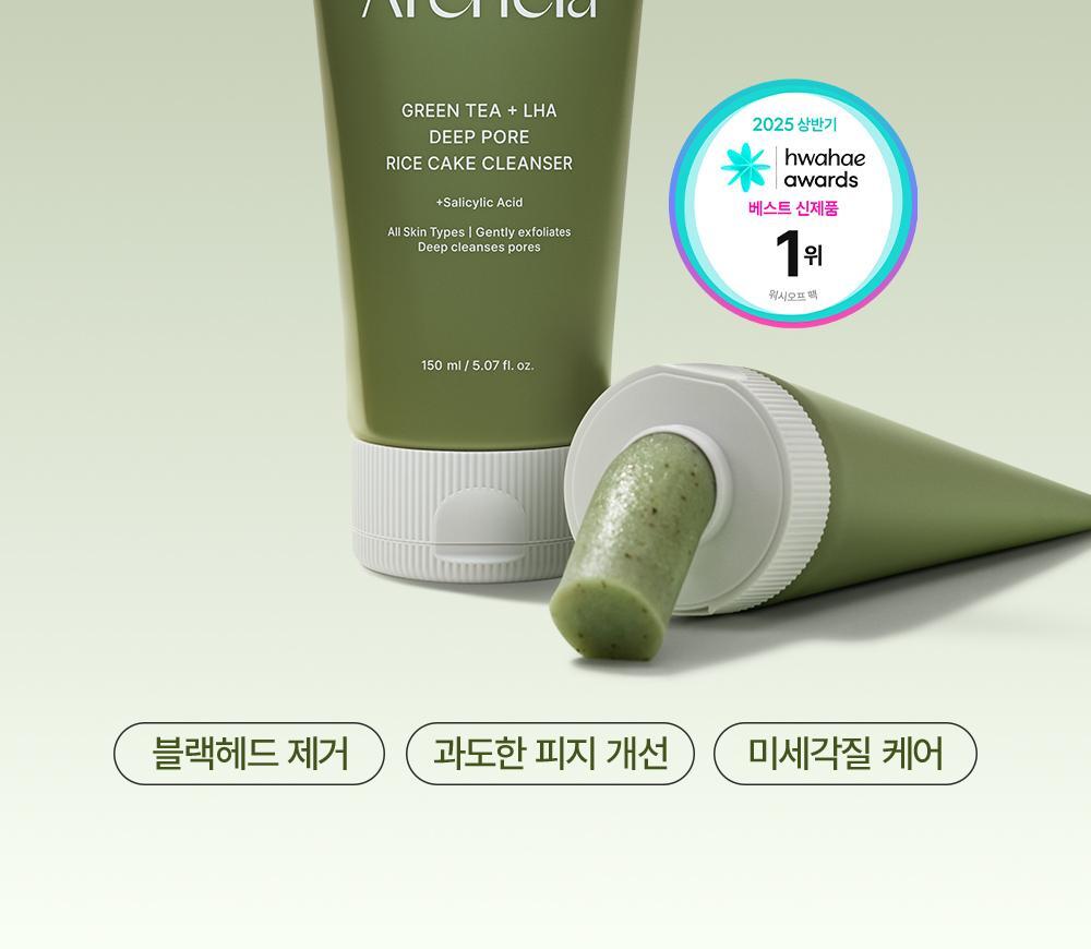 韓國 Arencia Green Tea + LHA Deep Pore Rice Cake Cleanser 綠茶+LHA 深層毛孔黑頭糯米年糕潔面乳 - 150g
