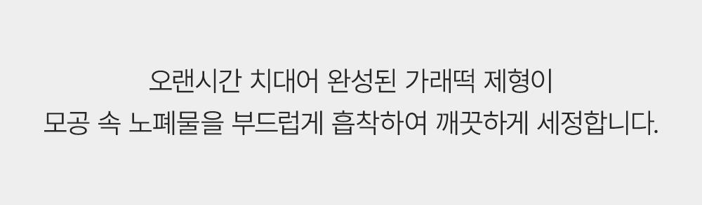 韓國 Arencia Green Tea + LHA Deep Pore Rice Cake Cleanser 綠茶+LHA 深層毛孔黑頭糯米年糕潔面乳 - 150g