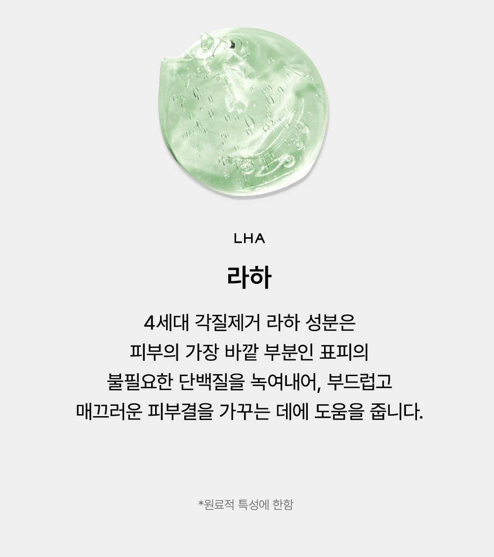 韓國 Arencia Green Tea + LHA Deep Pore Rice Cake Cleanser 綠茶+LHA 深層毛孔黑頭糯米年糕潔面乳 - 150g