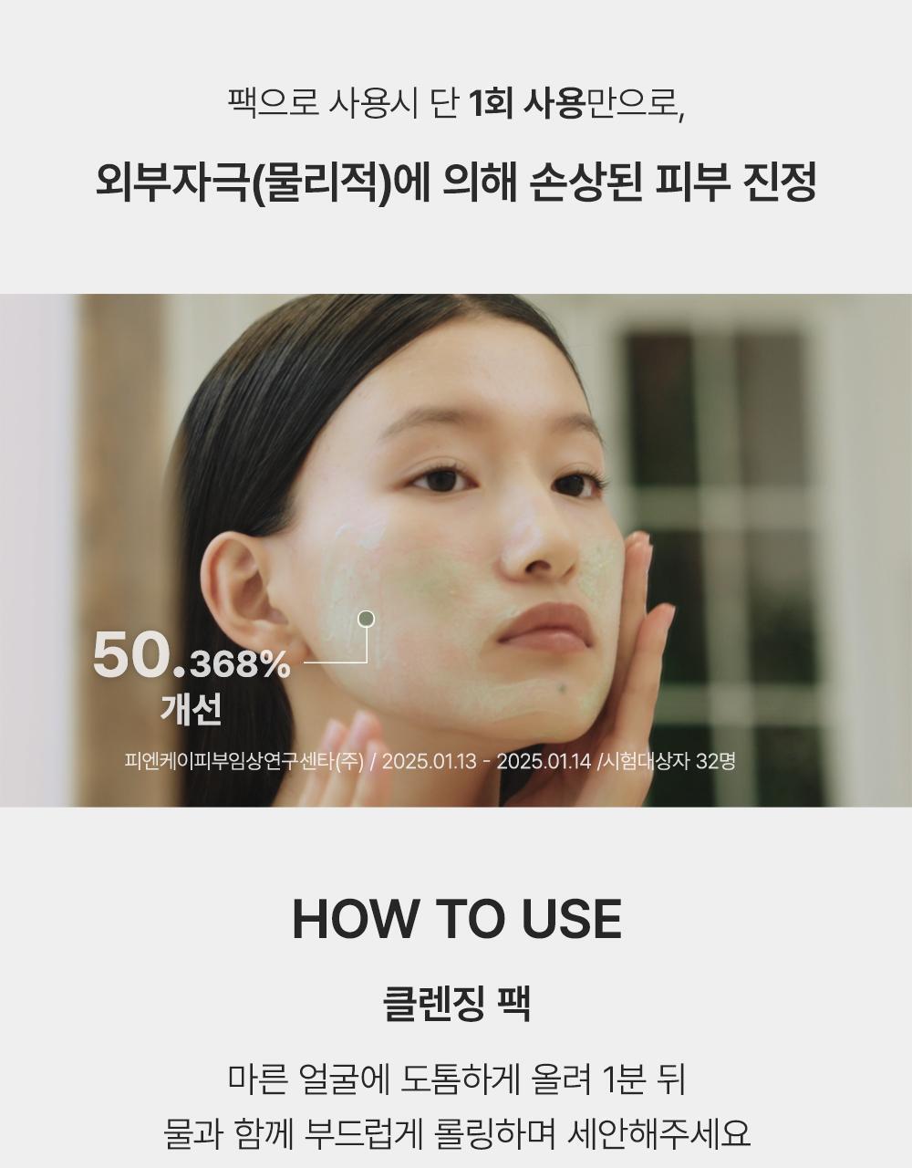 韓國 Arencia Green Tea + LHA Deep Pore Rice Cake Cleanser 綠茶+LHA 深層毛孔黑頭糯米年糕潔面乳 - 150g