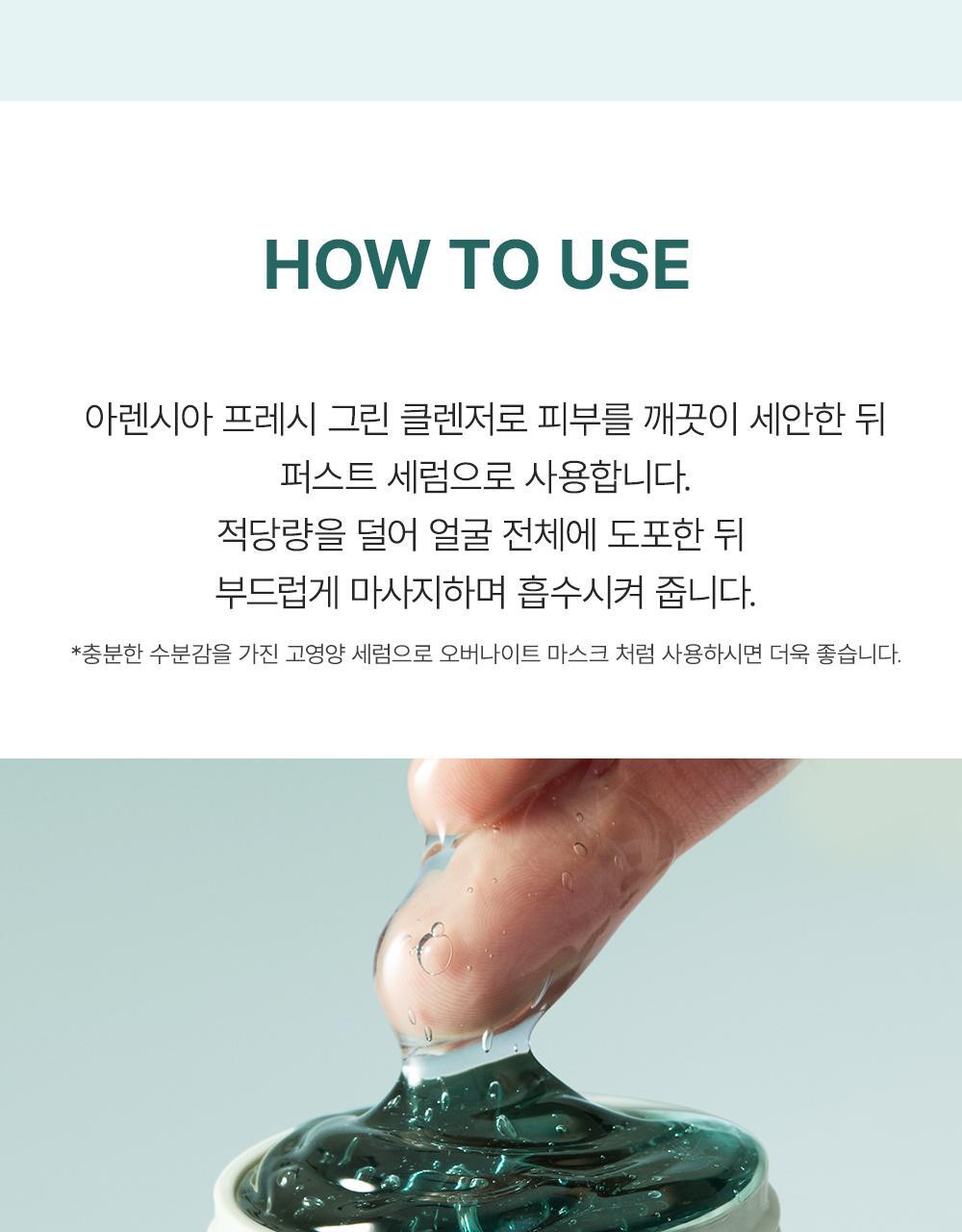 去黃去暗沉 通透冷調肌~韓國 Arencia Holy Hyssop Serum 30 清透冷調30%維他命亮白精華 - 50g