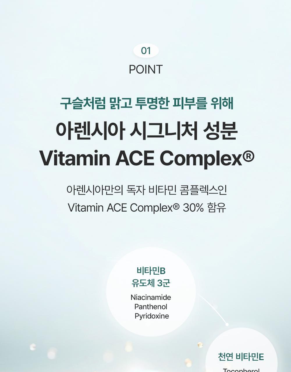 去黃去暗沉 通透冷調肌~韓國 Arencia Holy Hyssop Serum 30 清透冷調30%維他命亮白精華 - 50g