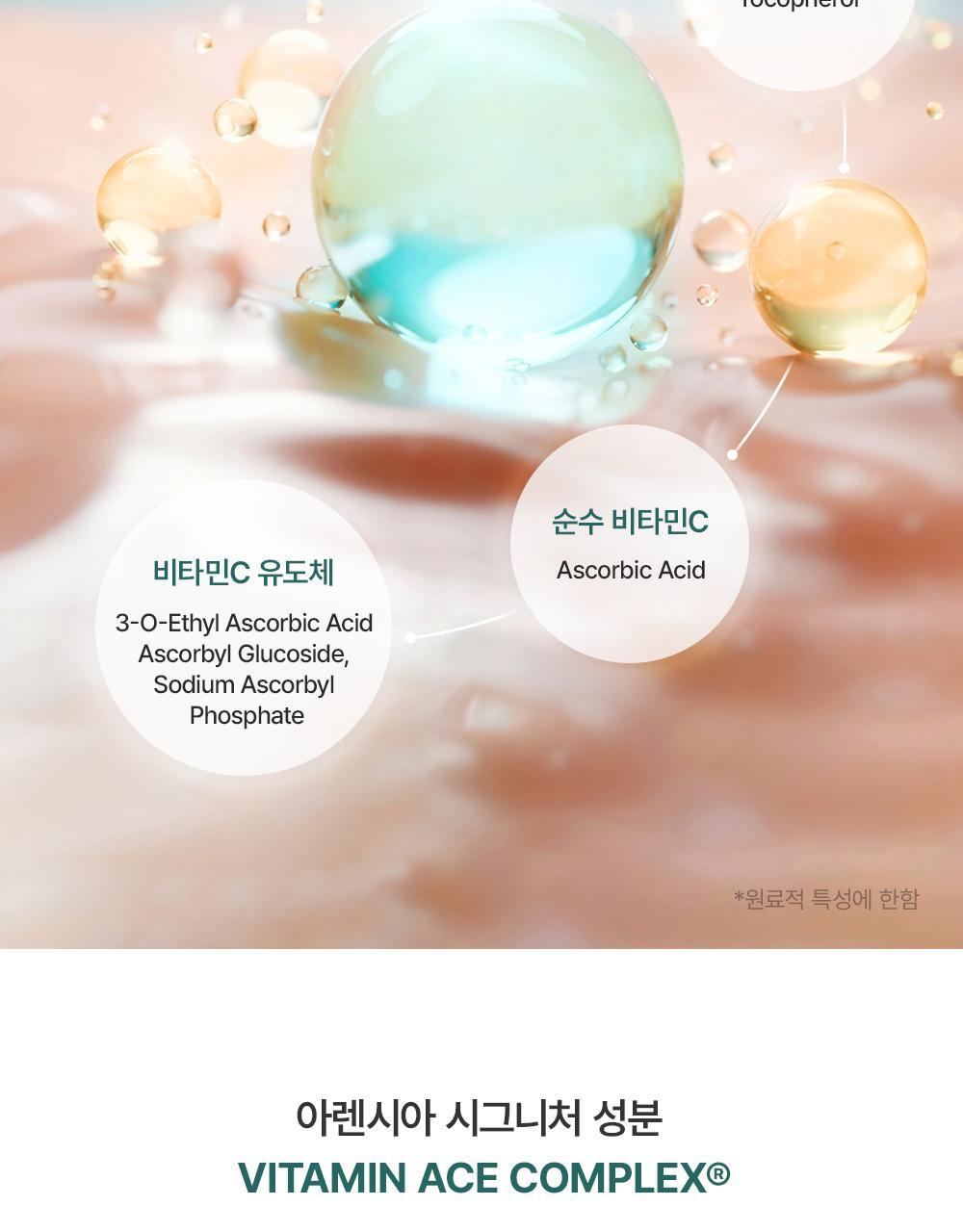 去黃去暗沉 通透冷調肌~韓國 Arencia Holy Hyssop Serum 30 清透冷調30%維他命亮白精華 - 50g