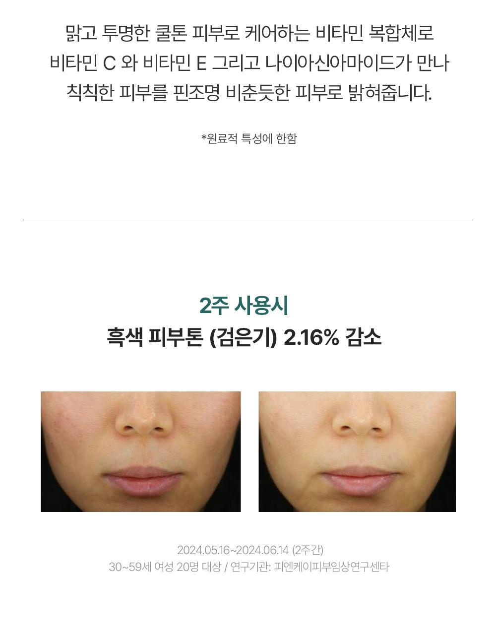 去黃去暗沉 通透冷調肌~韓國 Arencia Holy Hyssop Serum 30 清透冷調30%維他命亮白精華 - 50g