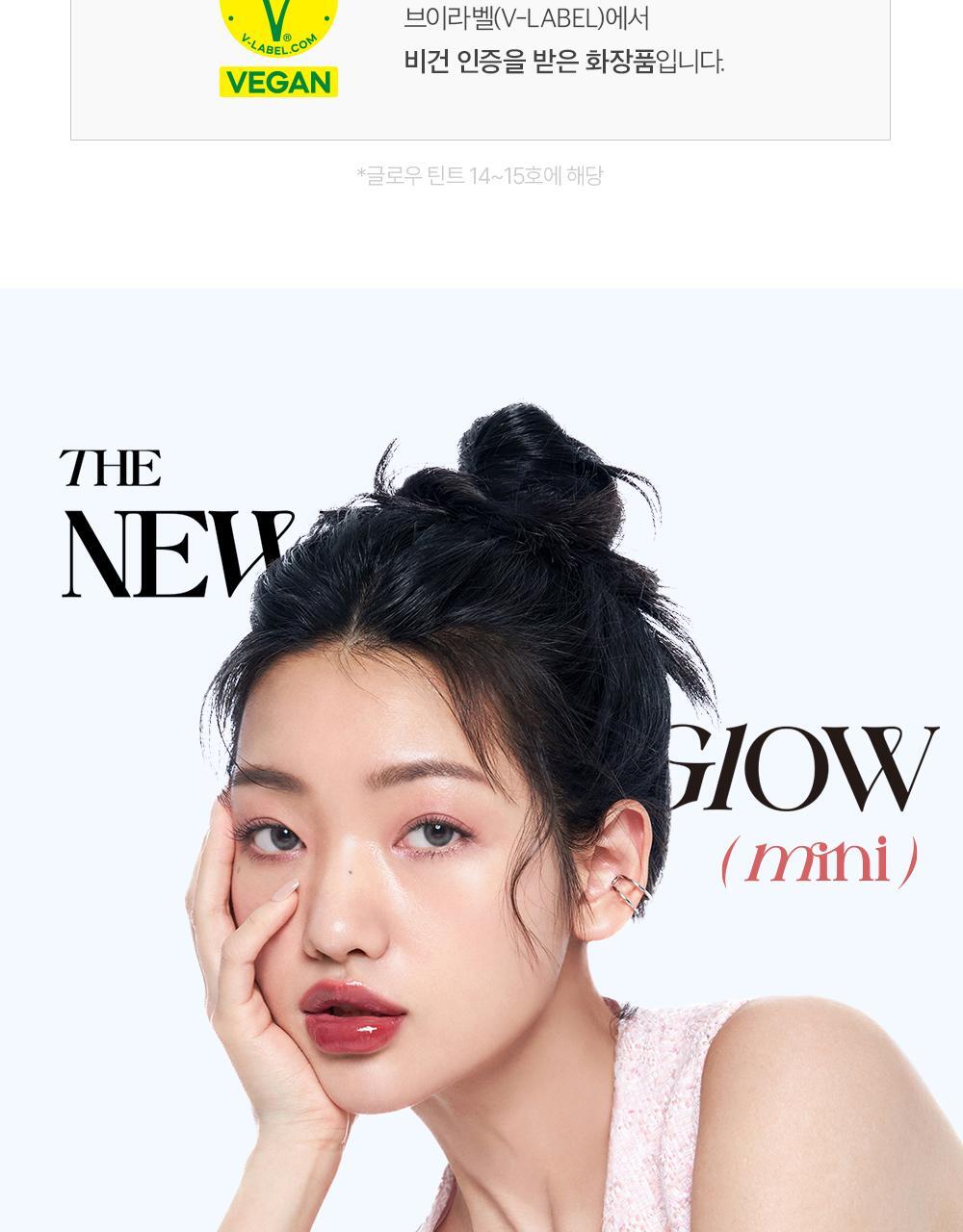 韓國 🏆 BBIA Glow Tint Mini 水光唇釉迷你版(#00-15) - 8色選擇