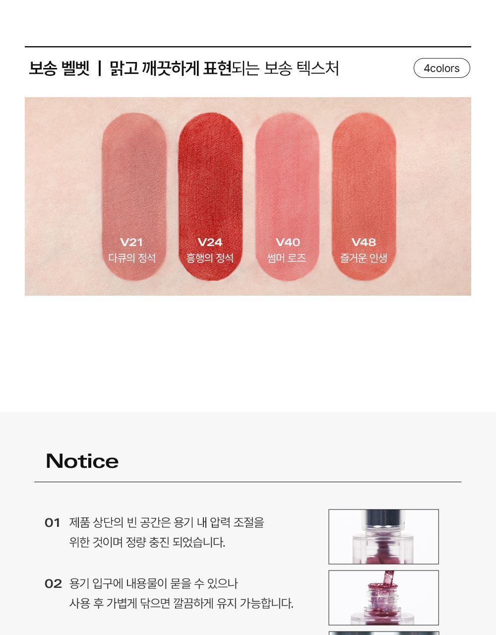 韓國 BBIA Last Velvet Tint Mini 奶霜絨感柔霧唇釉迷你版 – 多色選擇