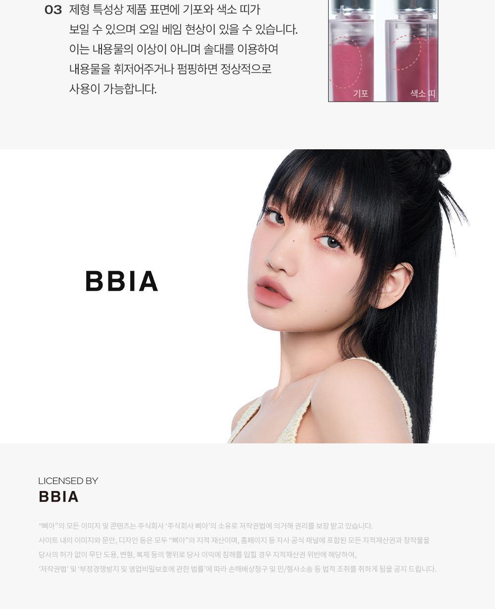 韓國 BBIA Last Velvet Tint Mini 奶霜絨感柔霧唇釉迷你版 – 多色選擇