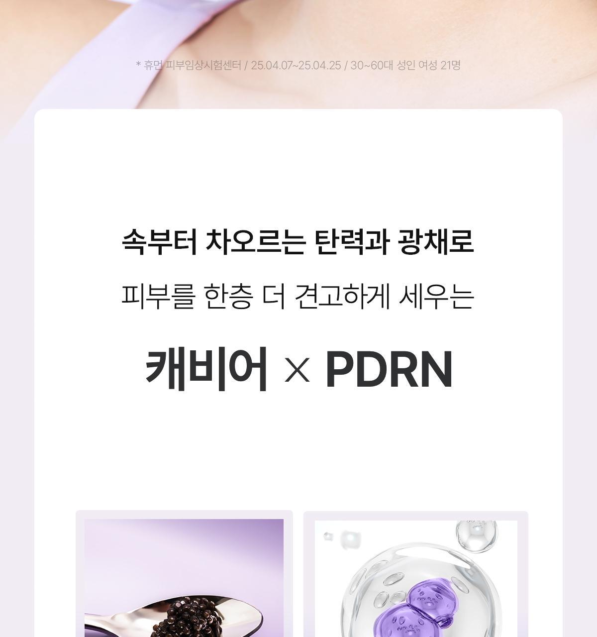 韓國 Biodance Rejuvenating Caviar PDRN Real Deep Mask 活顏魚子醬 X 鮭魚PDRN 水凝膠深層睡眠面膜 – 兩款選擇