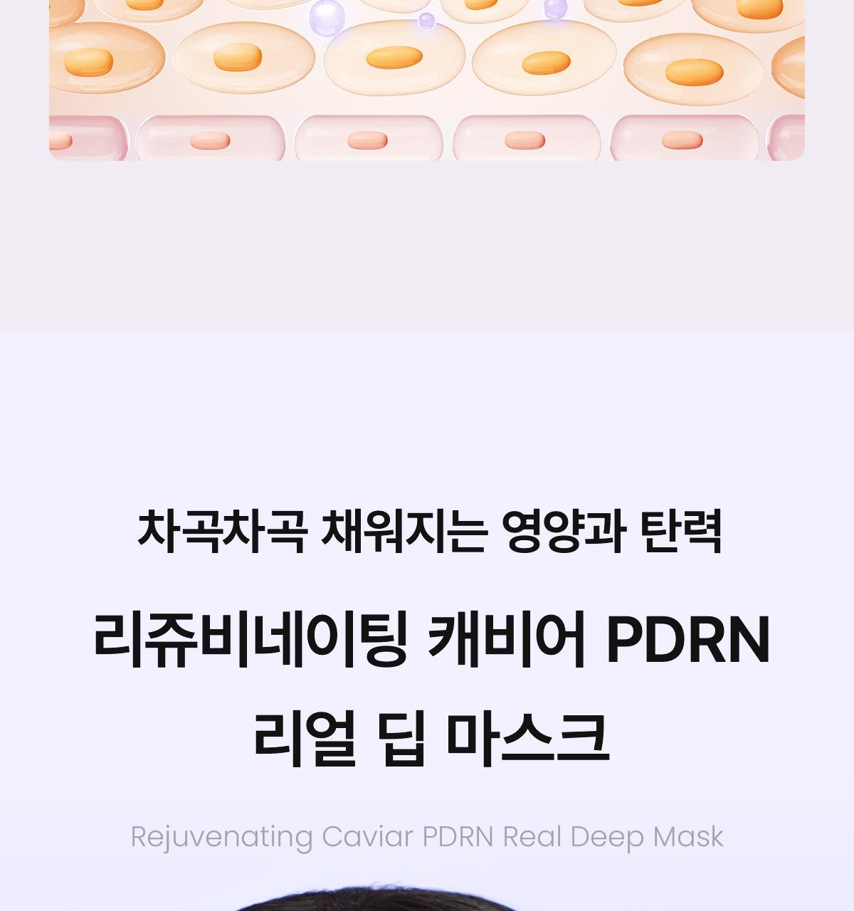 韓國 Biodance Rejuvenating Caviar PDRN Real Deep Mask 活顏魚子醬 X 鮭魚PDRN 水凝膠深層睡眠面膜 – 兩款選擇
