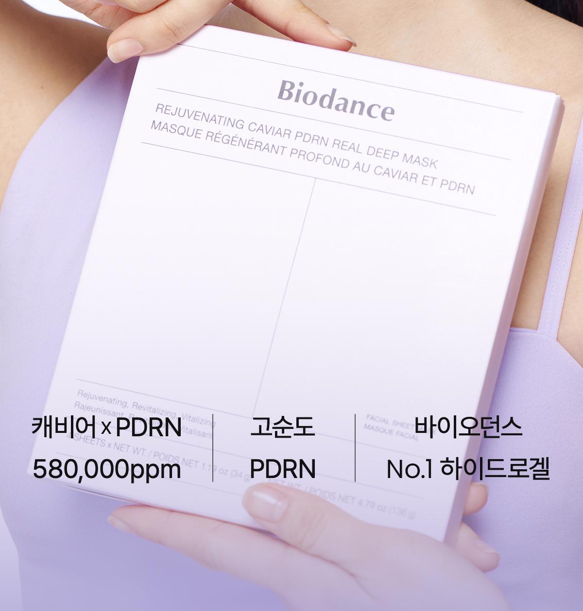 韓國 Biodance Rejuvenating Caviar PDRN Real Deep Mask 活顏魚子醬 X 鮭魚PDRN 水凝膠深層睡眠面膜 – 兩款選擇