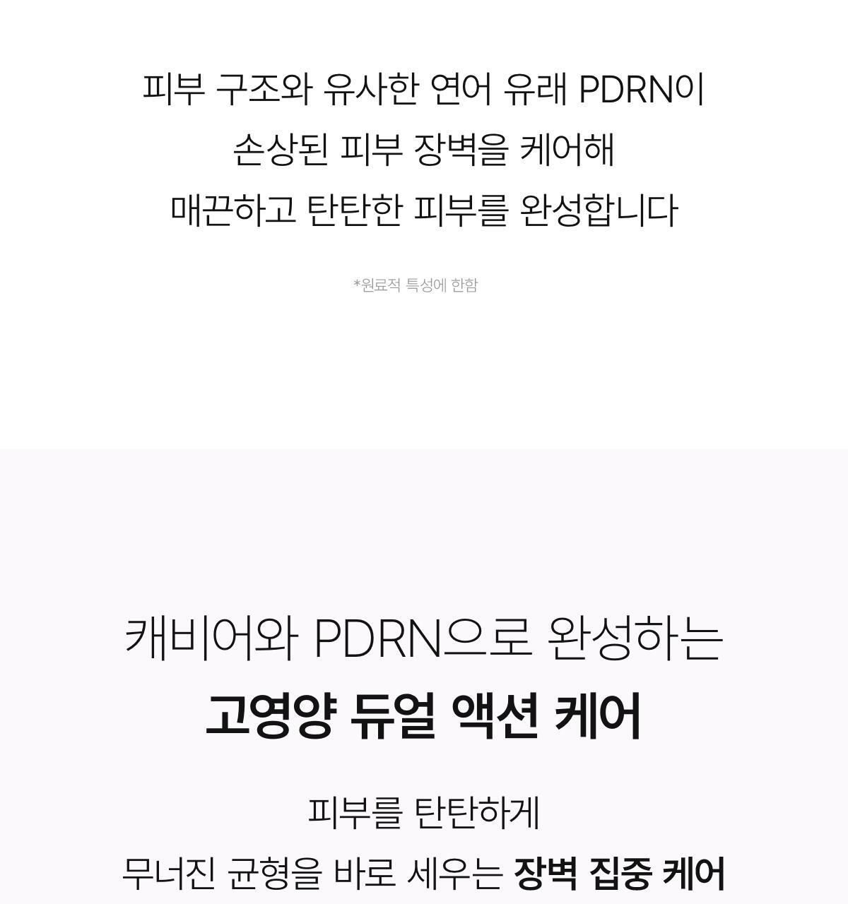 韓國 Biodance Rejuvenating Caviar PDRN Real Deep Mask 活顏魚子醬 X 鮭魚PDRN 水凝膠深層睡眠面膜 – 兩款選擇