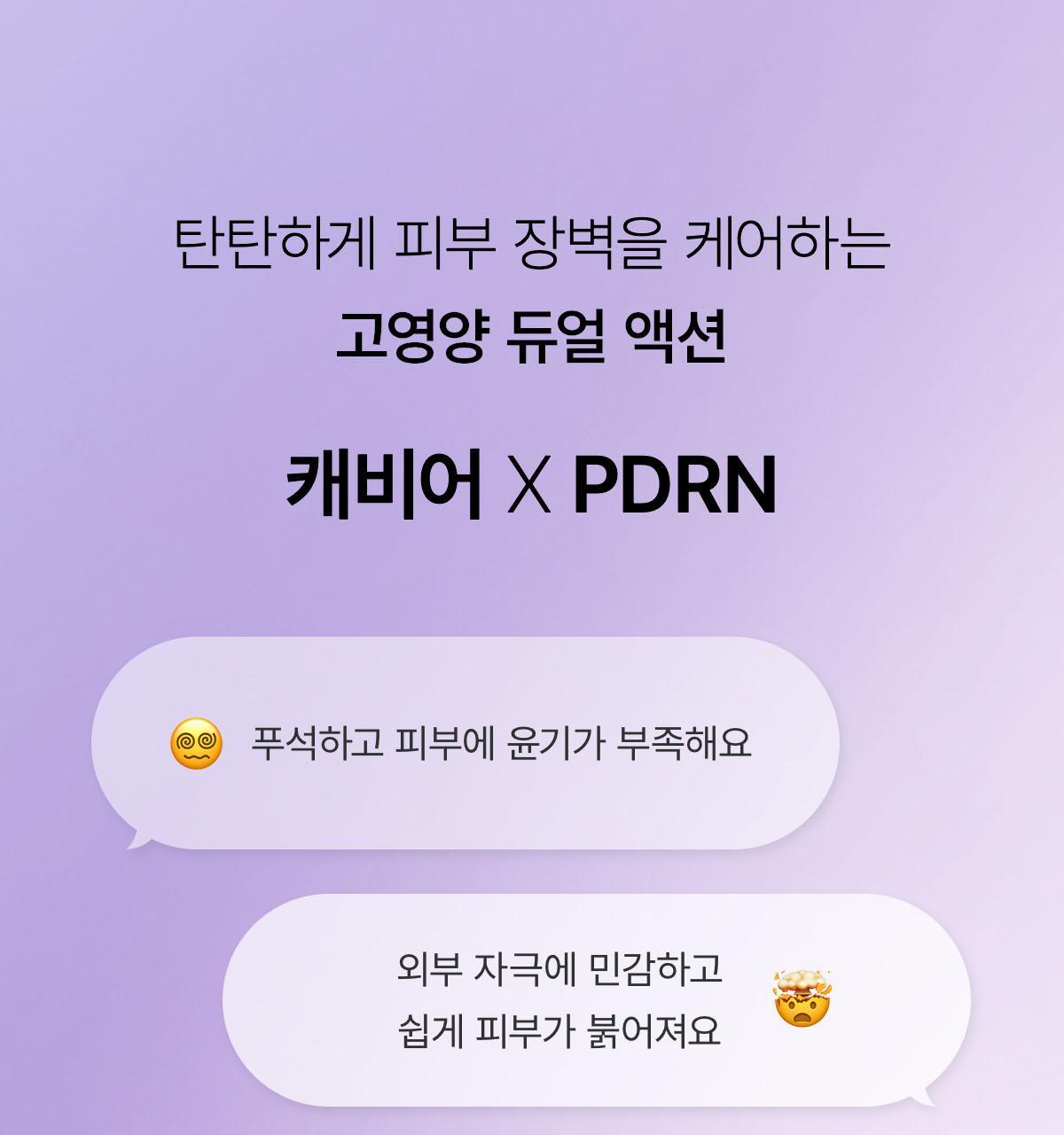 韓國 Biodance Rejuvenating Caviar PDRN Real Deep Mask 活顏魚子醬 X 鮭魚PDRN 水凝膠深層睡眠面膜 – 兩款選擇