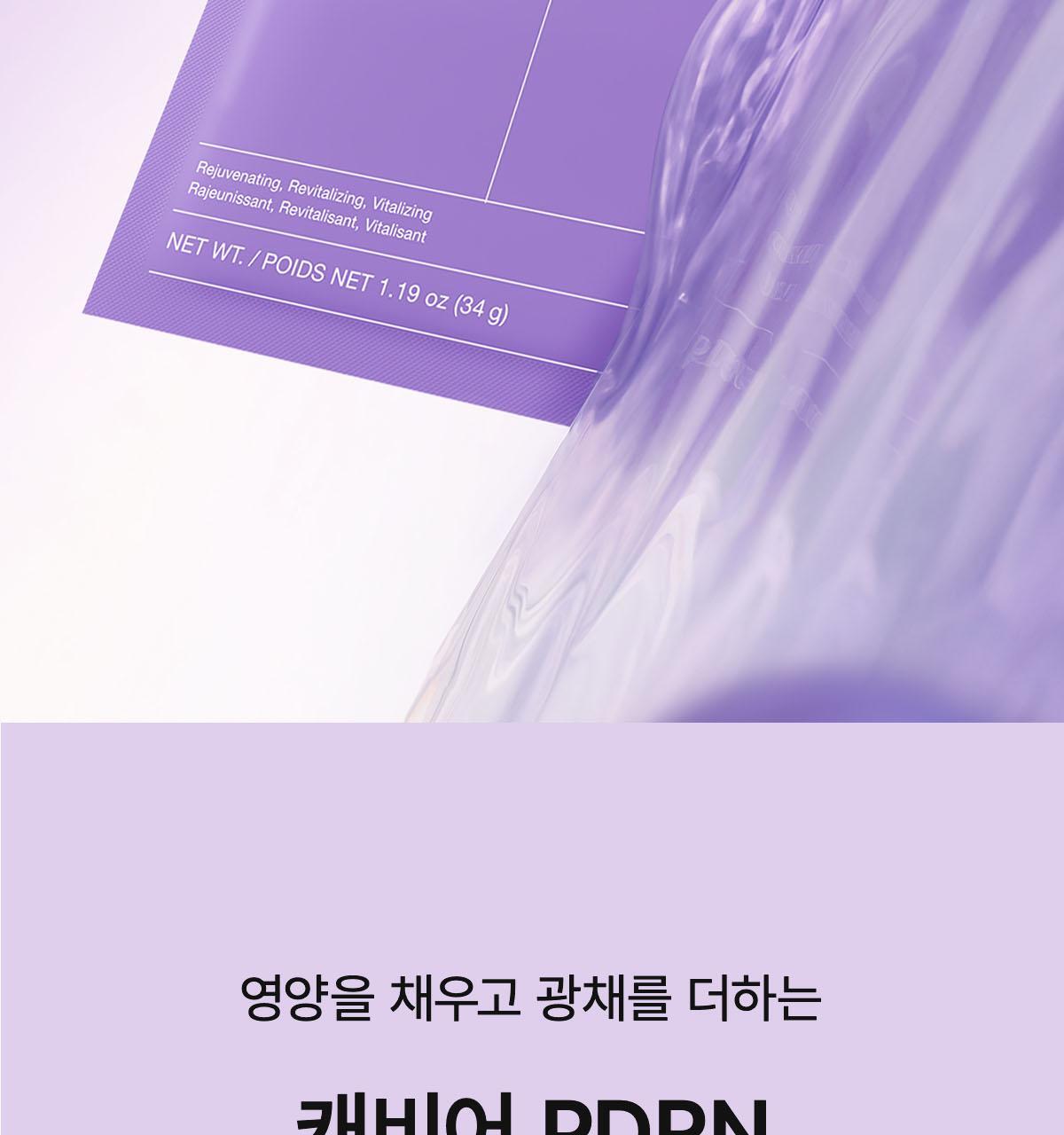 韓國 Biodance Rejuvenating Caviar PDRN Real Deep Mask 活顏魚子醬 X 鮭魚PDRN 水凝膠深層睡眠面膜 – 兩款選擇