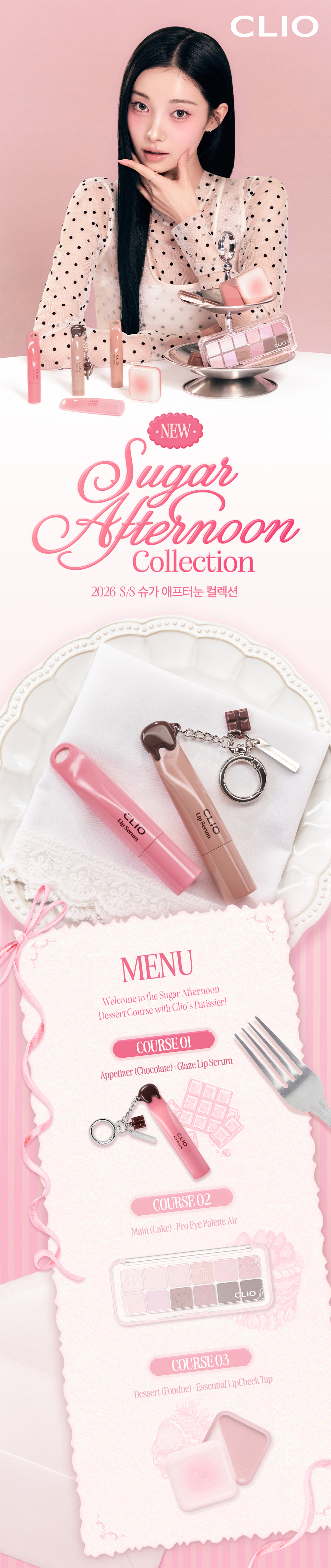 新色入！韓國 CLIO X 俞真 Glaze Lip Serum 果汁感水潤豐盈光澤護唇精華連2-WAY鑰匙圈配件(#01-08) - 8色選擇