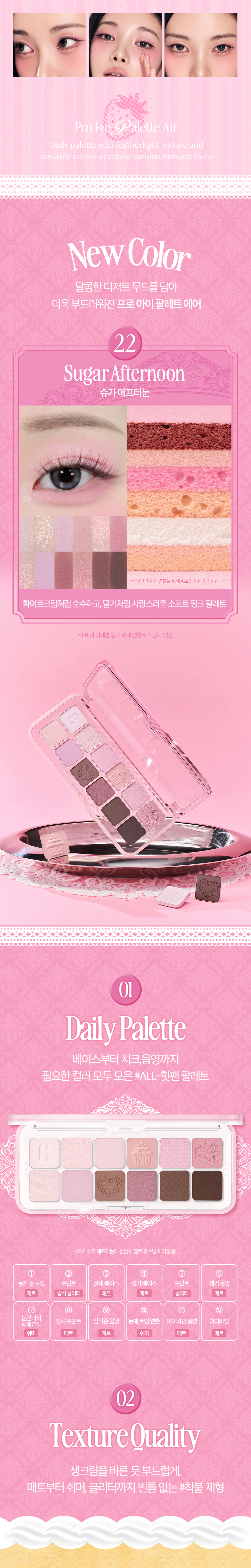 最新Sugar Afternoon 🔮𝑯𝒂𝒓𝒓𝒚 𝑷𝒐𝒕𝒕𝒆𝒓 & Disney 米奇 & 🤠Toy Story系列~🏆GlowPick No.1 ~ CLIO X 俞真 Pro Eye Palette Air 新款12色眼影盤(#01-22) - 多色調選擇