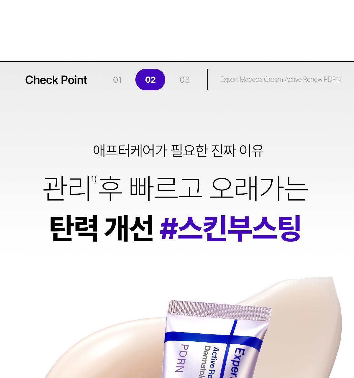 【限量1+1 送15ml旅行裝】韓國 東國製藥出品 Centellian24 Expert Madeca Cream Active Renew PDRN Set 醫美術後5重PDRN活性修護霜 套裝 - 50ml+15ml