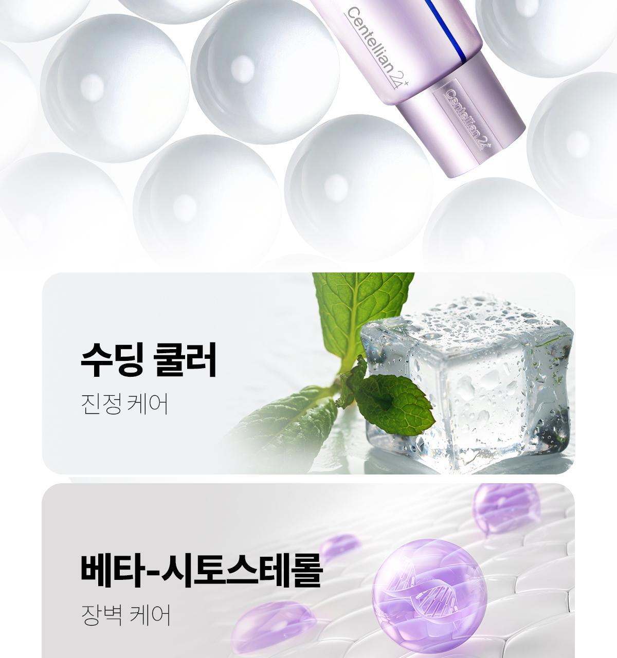 【限量1+1 送15ml旅行裝】韓國 東國製藥出品 Centellian24 Expert Madeca Cream Active Renew PDRN Set 醫美術後5重PDRN活性修護霜 套裝 - 50ml+15ml