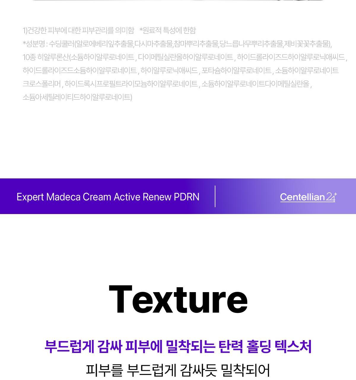 【限量1+1 送15ml旅行裝】韓國 東國製藥出品 Centellian24 Expert Madeca Cream Active Renew PDRN Set 醫美術後5重PDRN活性修護霜 套裝 - 50ml+15ml