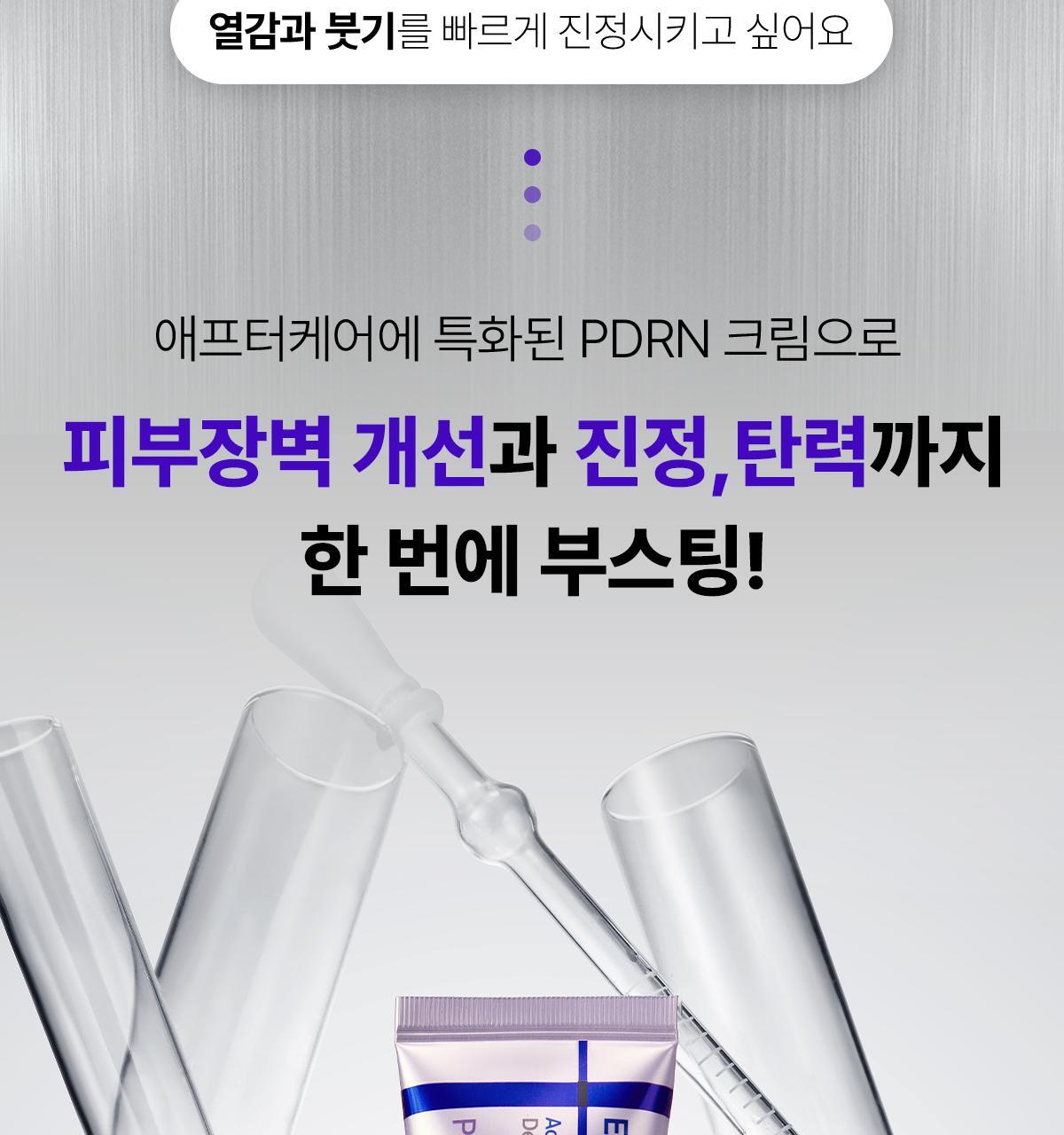 【限量1+1 送15ml旅行裝】韓國 東國製藥出品 Centellian24 Expert Madeca Cream Active Renew PDRN Set 醫美術後5重PDRN活性修護霜 套裝 - 50ml+15ml