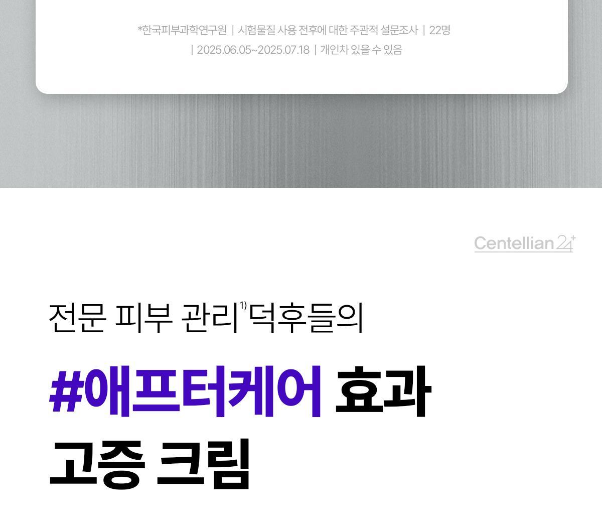 【限量1+1 送15ml旅行裝】韓國 東國製藥出品 Centellian24 Expert Madeca Cream Active Renew PDRN Set 醫美術後5重PDRN活性修護霜 套裝 - 50ml+15ml