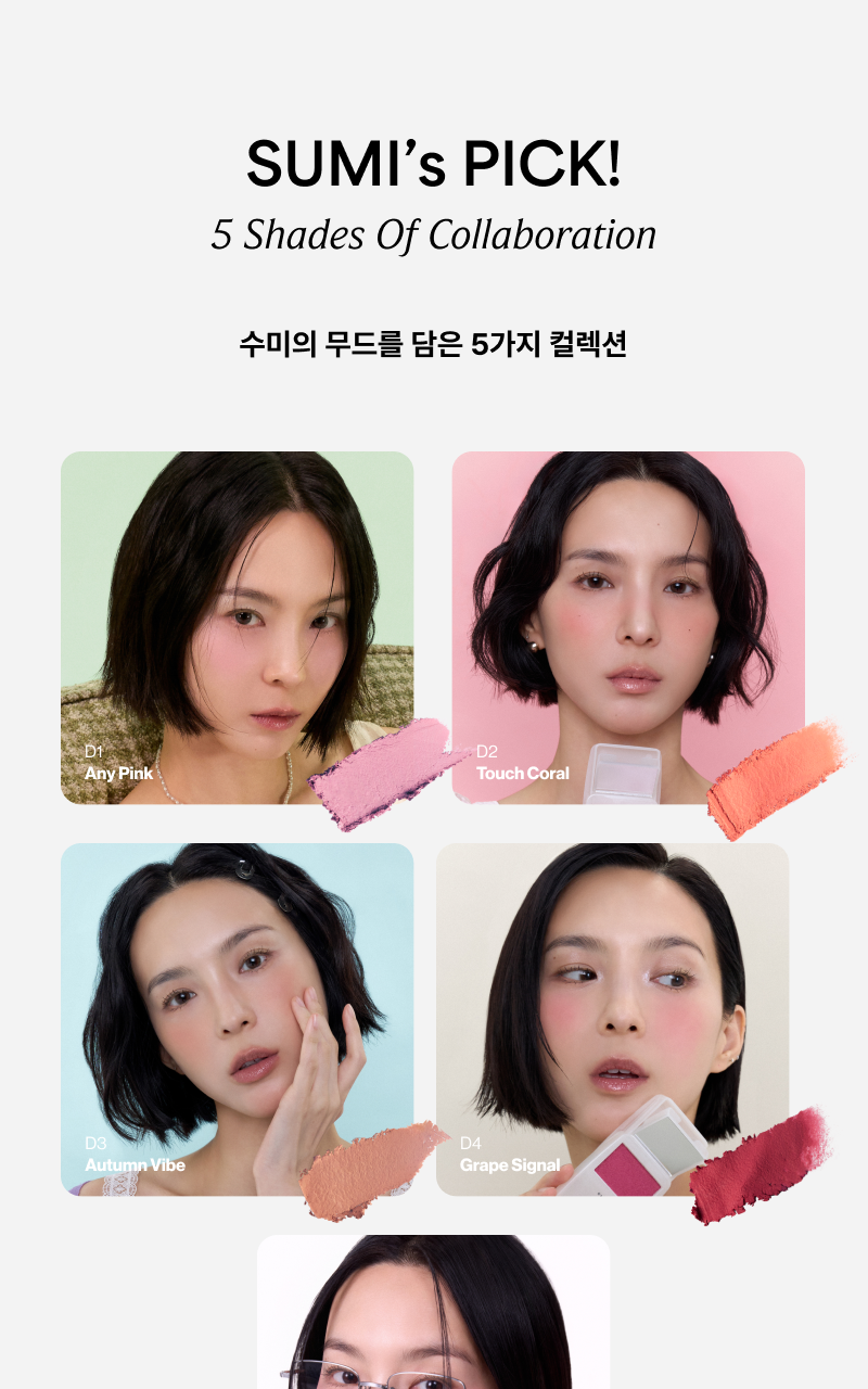 太妍愛用~爆紅復古ipod造型~ 韓國 ENTROPY X SUMI Slide Up Dough Cheek 滑蓋式果凍胭脂(柔滑霧面/光澤妝感) - 10色選擇