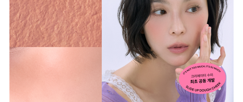 太妍愛用~爆紅復古ipod造型~ 韓國 ENTROPY X SUMI Slide Up Dough Cheek 滑蓋式果凍胭脂(柔滑霧面/光澤妝感) - 10色選擇