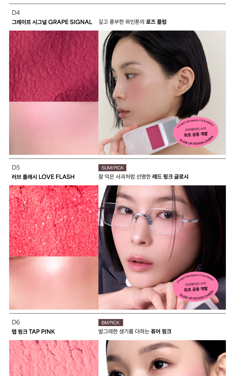 太妍愛用~爆紅復古ipod造型~ 韓國 ENTROPY X SUMI Slide Up Dough Cheek 滑蓋式果凍胭脂(柔滑霧面/光澤妝感) - 10色選擇