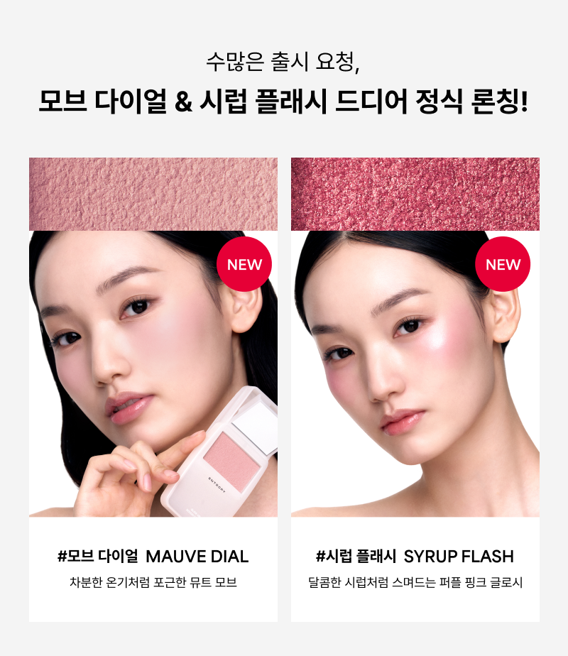 太妍愛用~爆紅復古ipod造型~ 韓國 ENTROPY X SUMI Slide Up Dough Cheek 滑蓋式果凍胭脂(柔滑霧面/光澤妝感) - 10色選擇