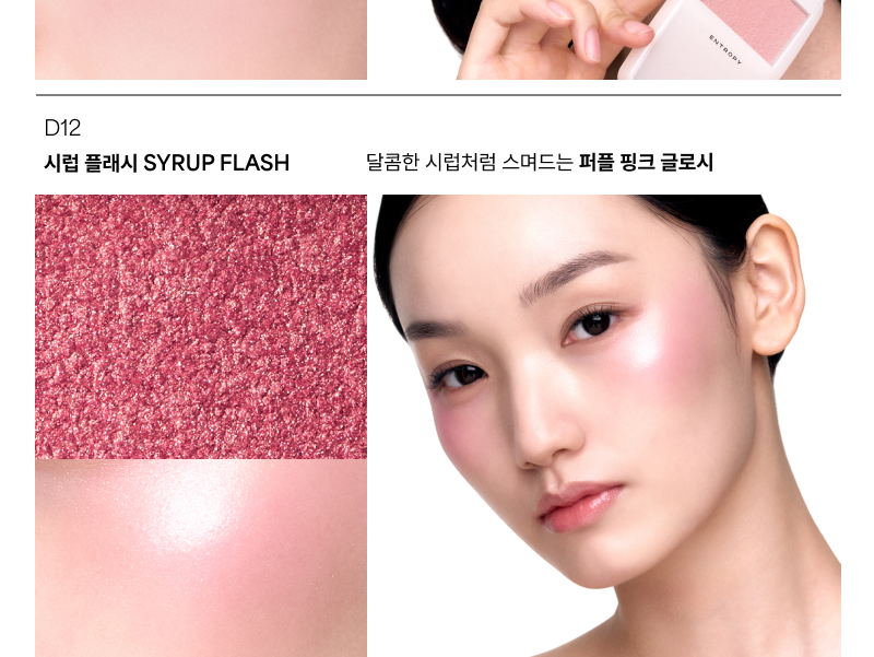 太妍愛用~爆紅復古ipod造型~ 韓國 ENTROPY X SUMI Slide Up Dough Cheek 滑蓋式果凍胭脂(柔滑霧面/光澤妝感) - 10色選擇