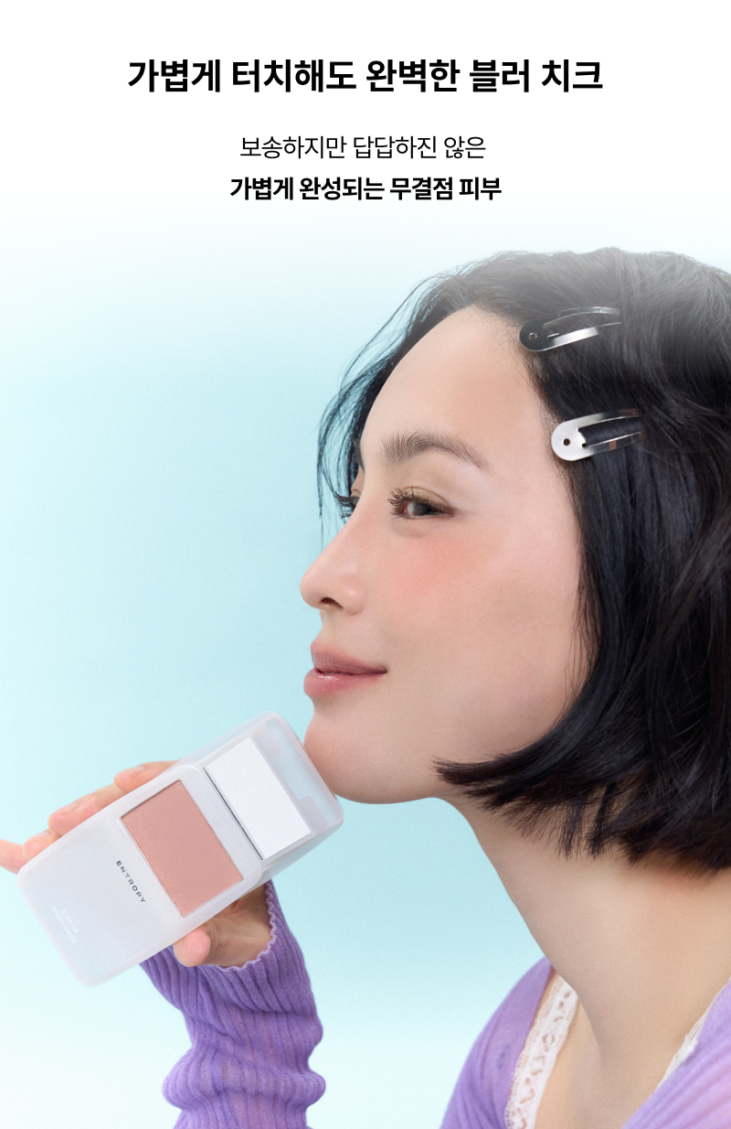 太妍愛用~爆紅復古ipod造型~ 韓國 ENTROPY X SUMI Slide Up Dough Cheek 滑蓋式果凍胭脂(柔滑霧面/光澤妝感) - 10色選擇