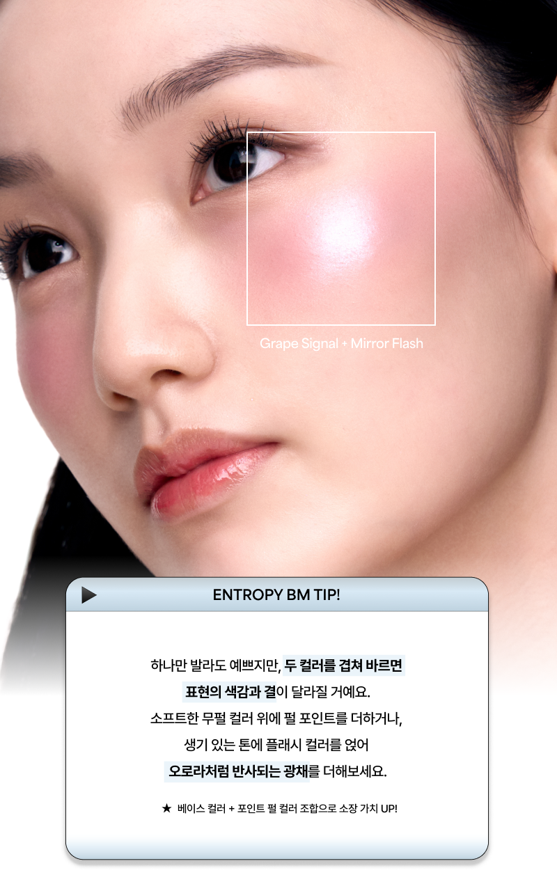 太妍愛用~爆紅復古ipod造型~ 韓國 ENTROPY X SUMI Slide Up Dough Cheek 滑蓋式果凍胭脂(柔滑霧面/光澤妝感) - 10色選擇